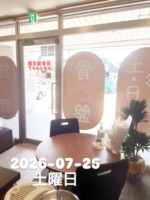 画像2025