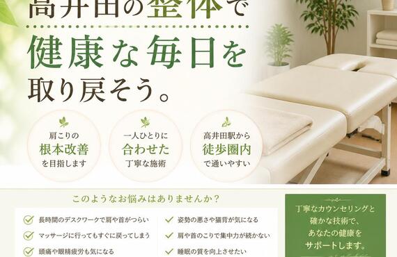 高井田の整体で肩こりを根本改善｜慢性的な肩こり・首こりでお悩みの方へ｜姿勢矯正院スタイルケア
